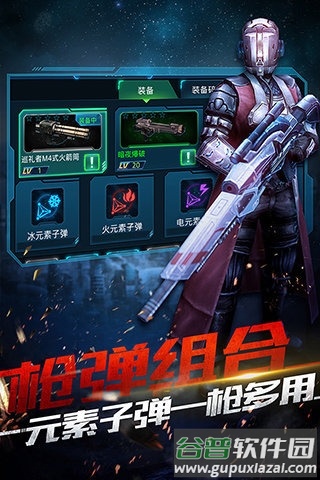 雷霆火线手游截图3