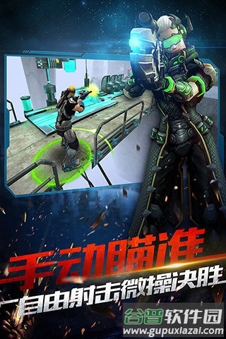 雷霆火线手游截图4