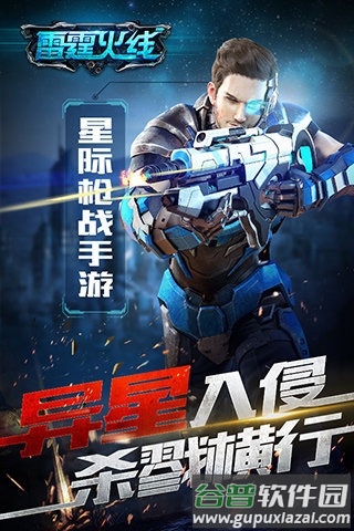雷霆火线手游截图5