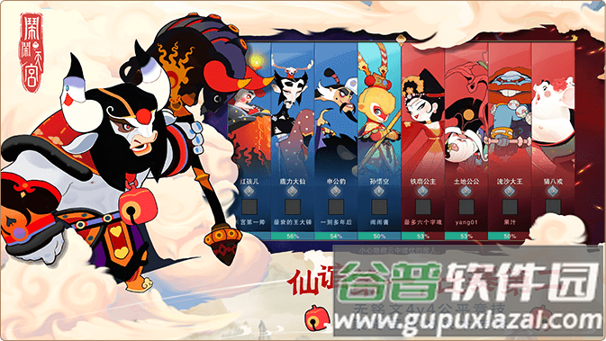 腾讯闹闹天宫游戏截图3