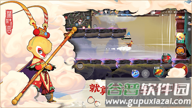 腾讯闹闹天宫游戏截图4