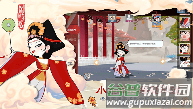 腾讯闹闹天宫游戏截图5