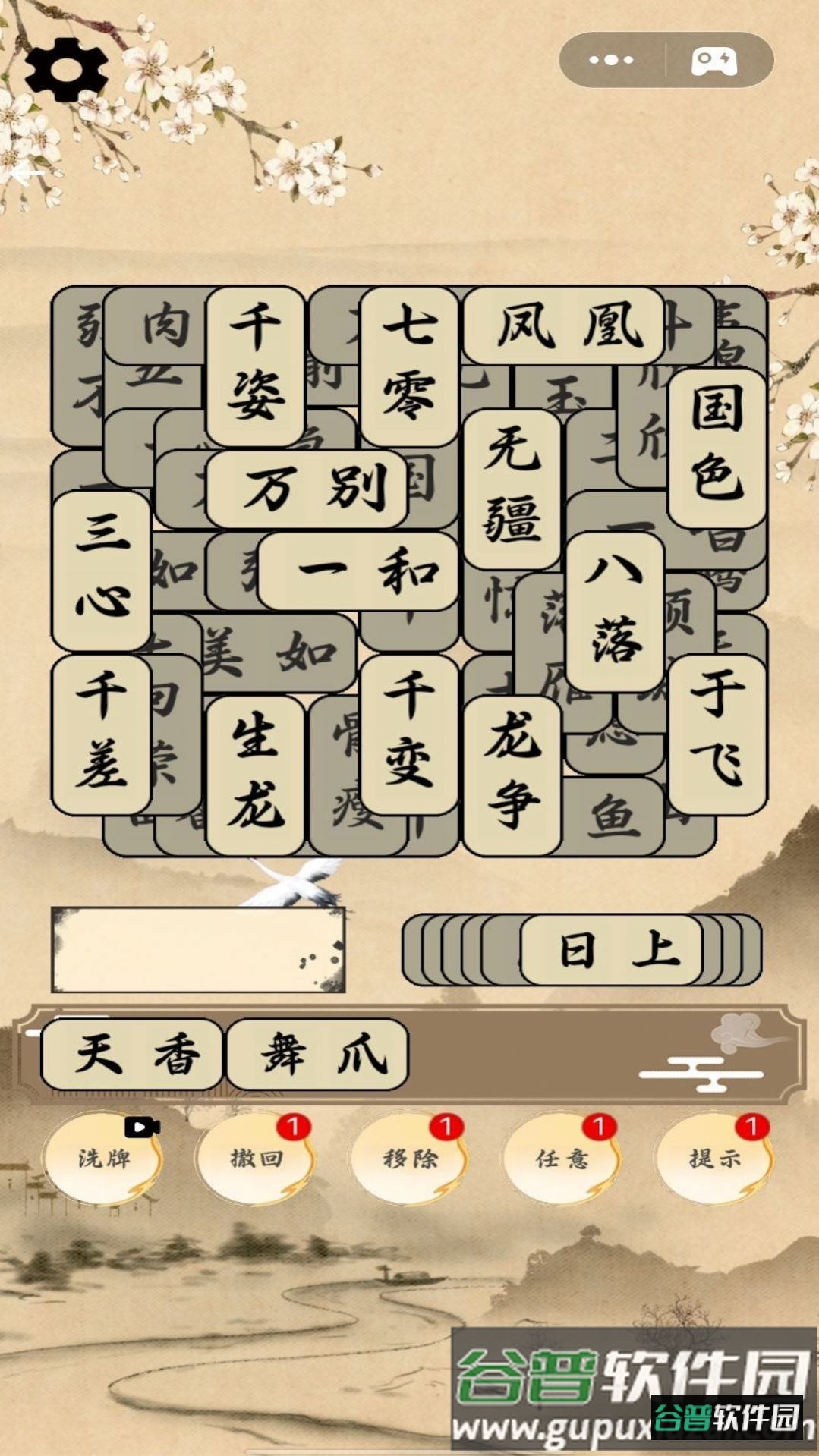 脑洞挑战达人游戏
