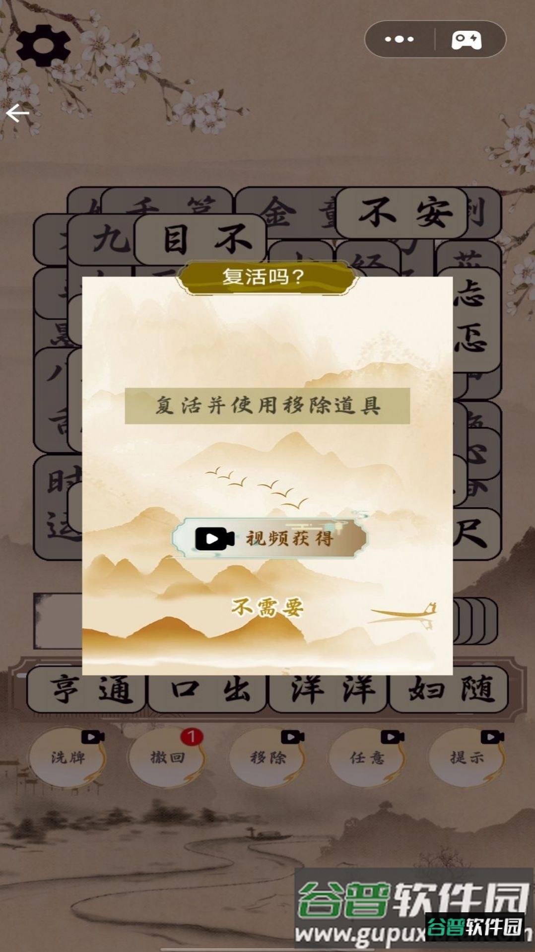 脑洞挑战达人游戏截图4