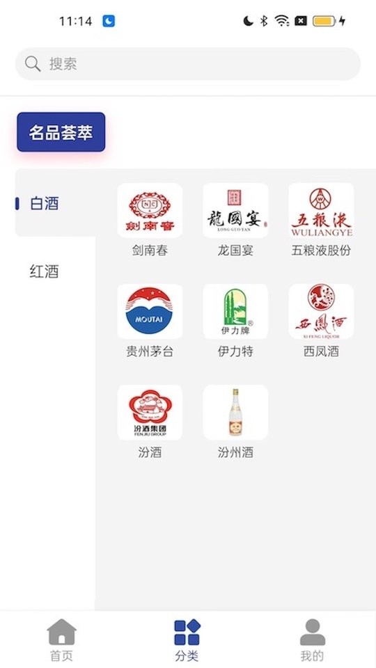 365名品汇商家端app截图2