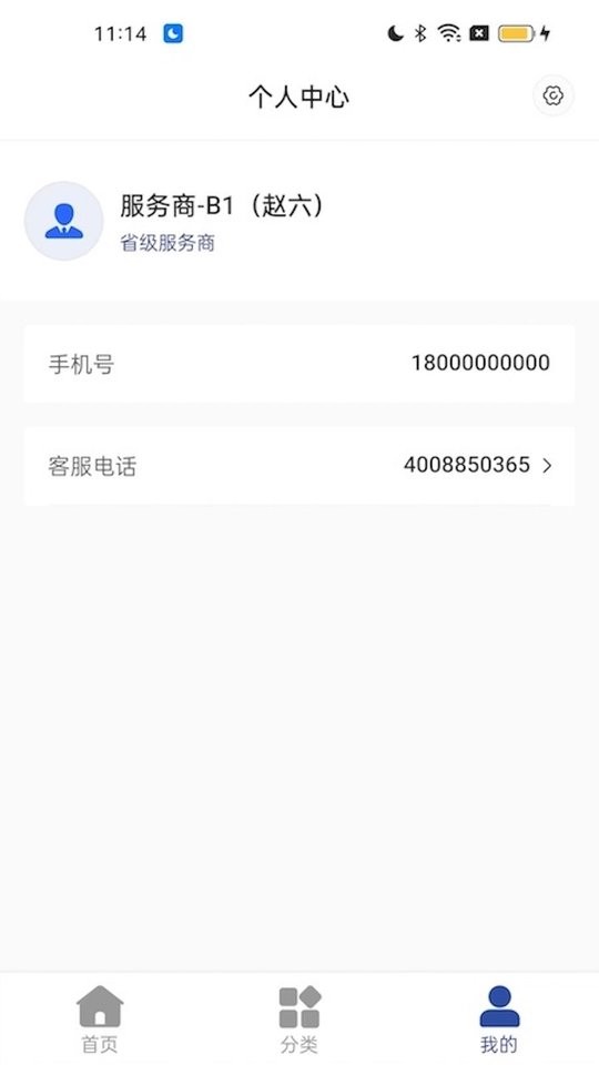 365名品汇商家端app截图3