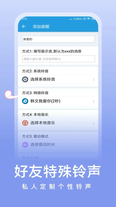 微消息提醒最新版截图2