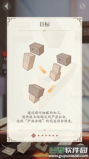 雷霆游戏匠木官方版截图2