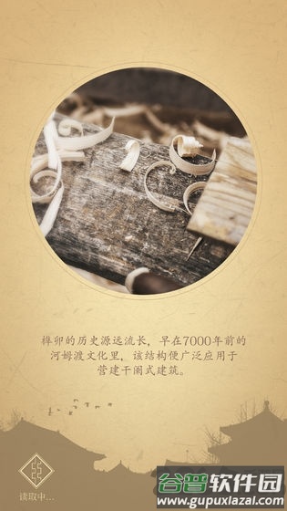 雷霆游戏匠木官方版截图4