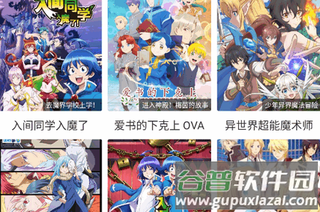 森林动漫app手机版