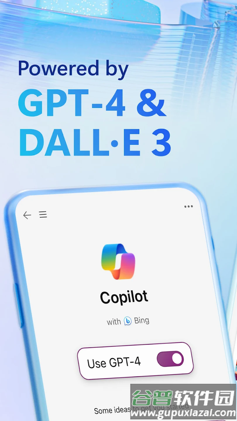 必应bing国际版app截图3