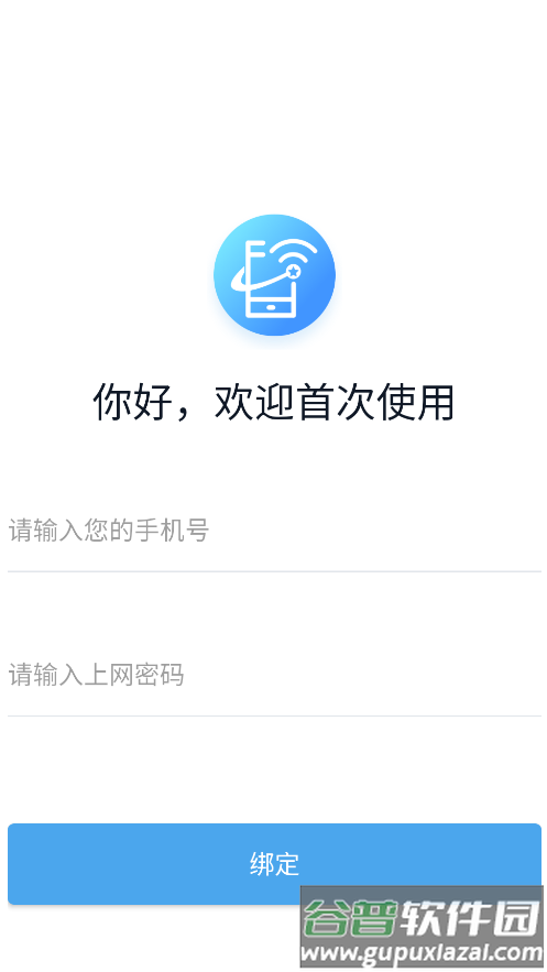 和星通App截图4
