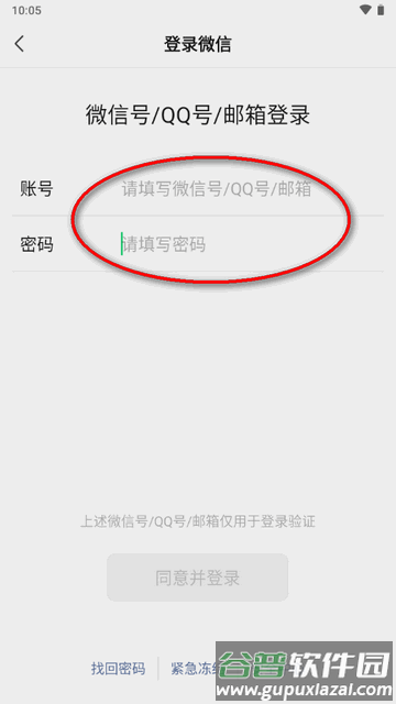 微信小店助手app官方版