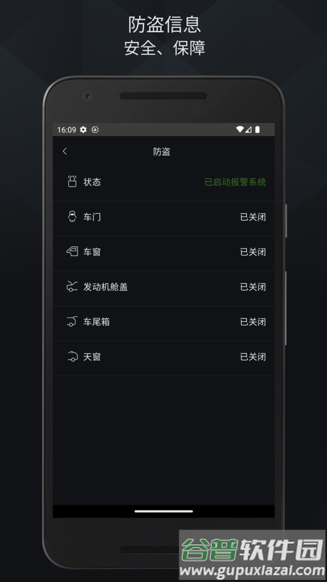 捷豹智能驭领远程遥控最新版本下载截图1