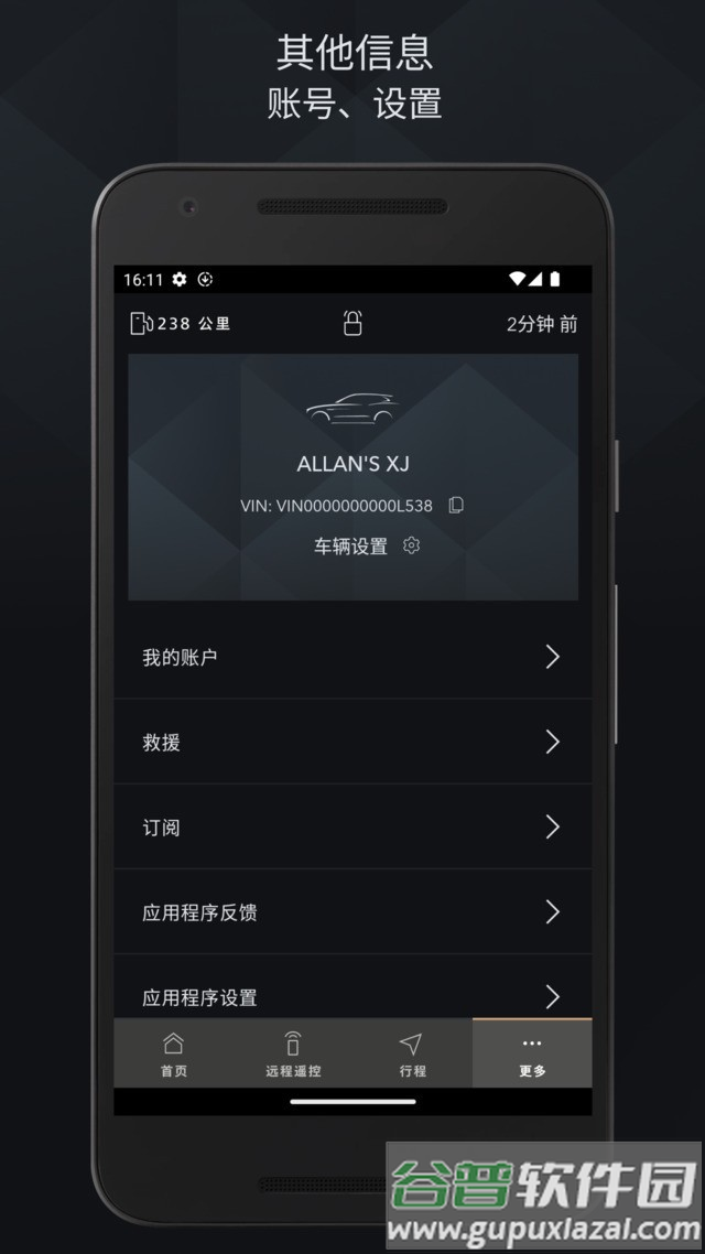 捷豹智能驭领远程遥控最新版本下载截图5