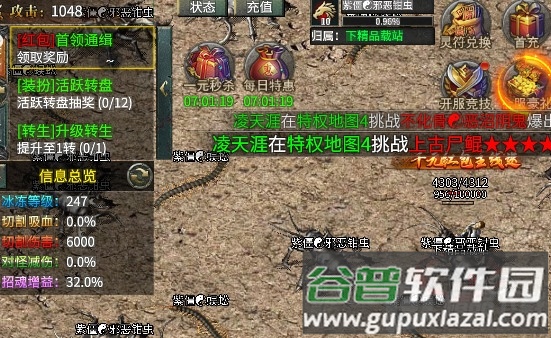 烽火龙城传奇游戏