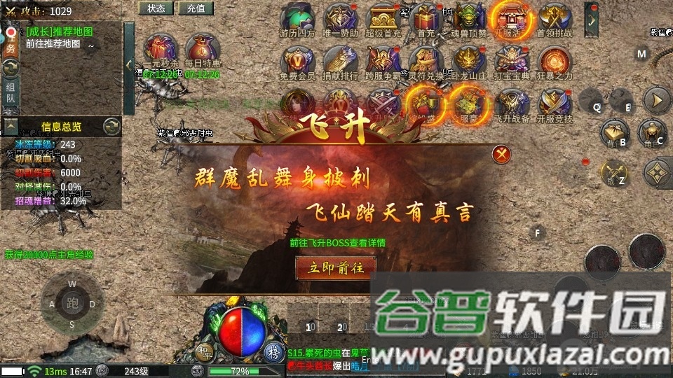 烽火龙城传奇游戏