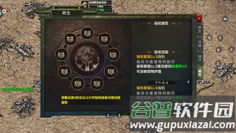 烽火龙城传奇游戏截图1