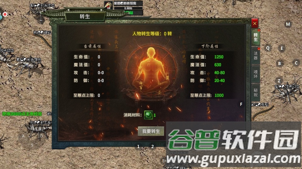 烽火龙城传奇游戏截图2