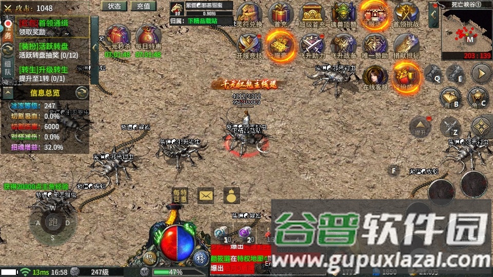 烽火龙城传奇游戏截图3