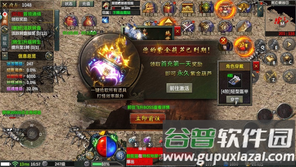 烽火龙城传奇游戏截图4