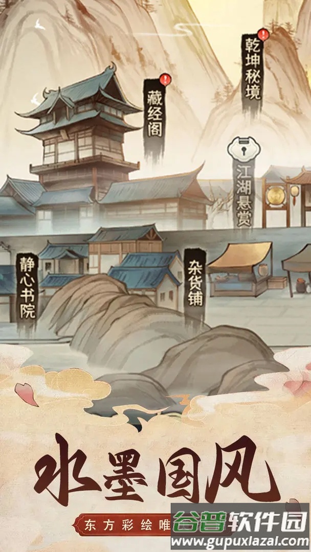 武道神尊手游下载截图1