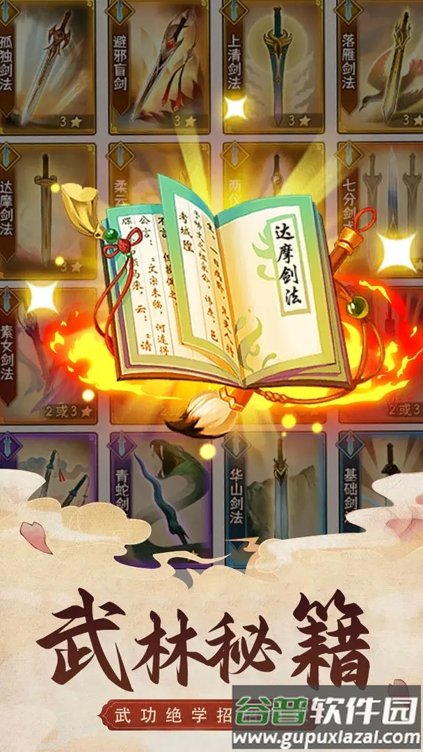 武道神尊手游下载截图2
