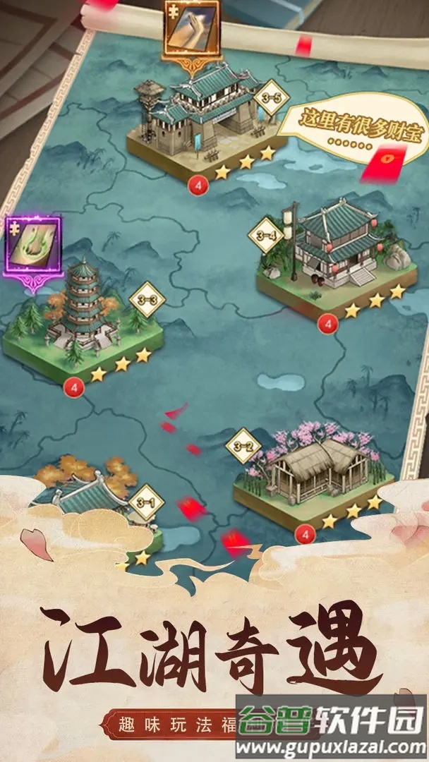 武道神尊手游下载截图3