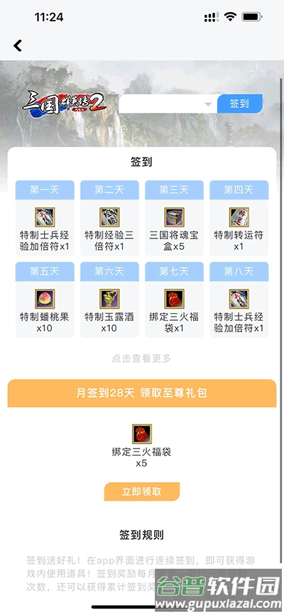 三国群英传M辅助工具截图2