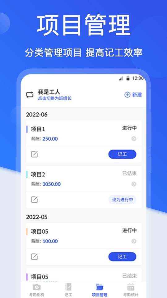 考勤记加班软件(改名工地考勤相机)截图2