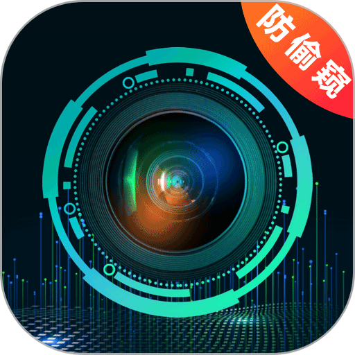 针孔摄像头检测软件v4.6.1118