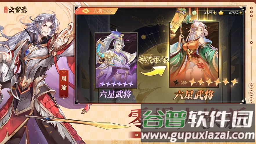 三国云梦录手游官方截图4