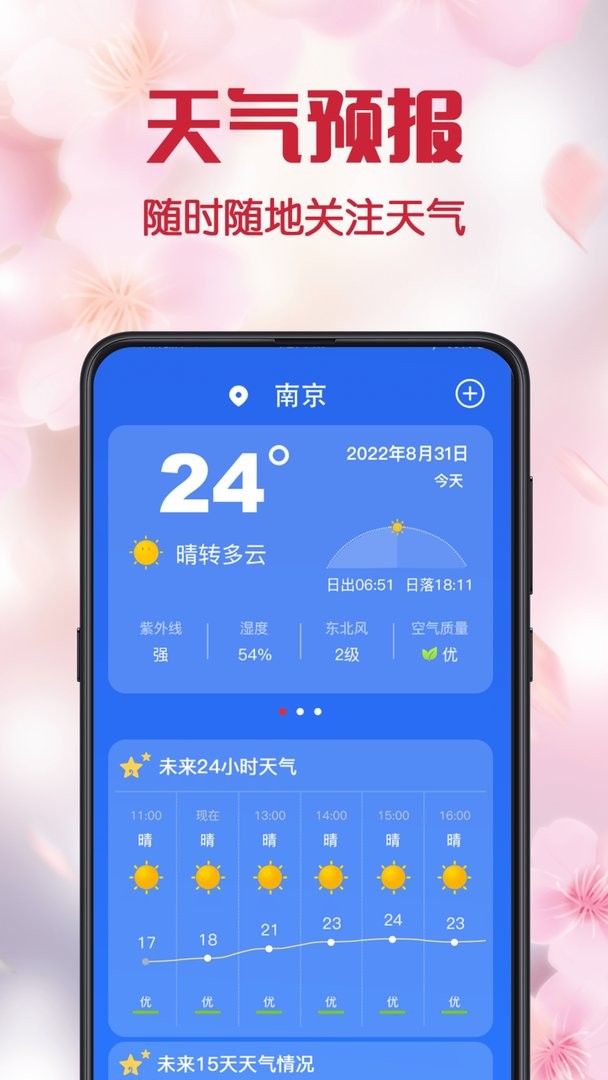 天天广场舞最新版截图2