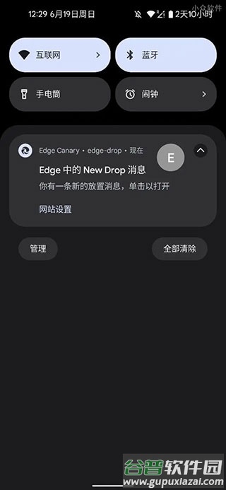 Microsoft Edge Beta浏览器手机版
