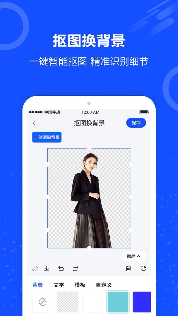 图片擦除笔官方版