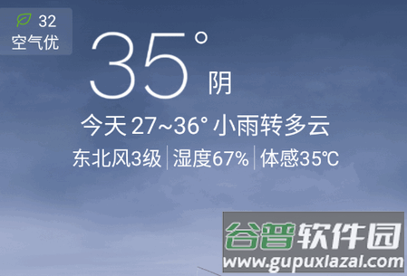 无广告日历天气预报app手机版
