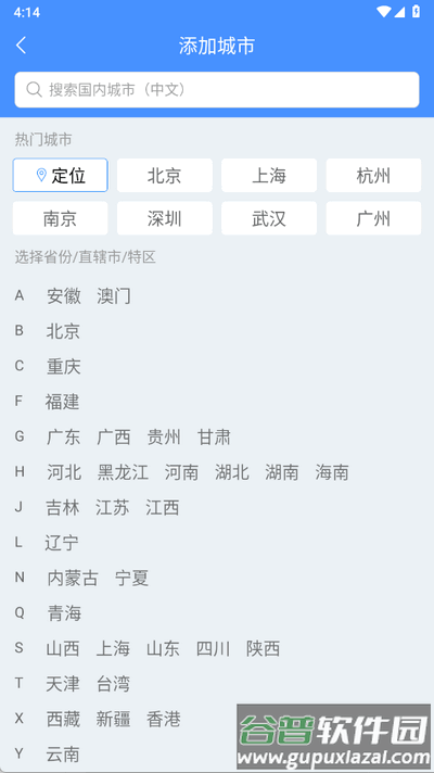 无广告日历天气预报app手机版截图3