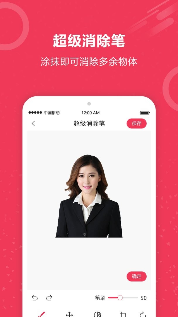 自动抠图最新版截图2