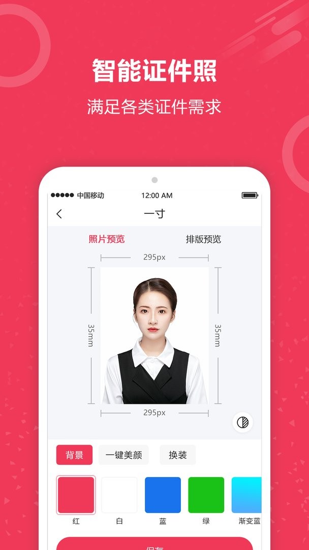 自动抠图最新版截图3
