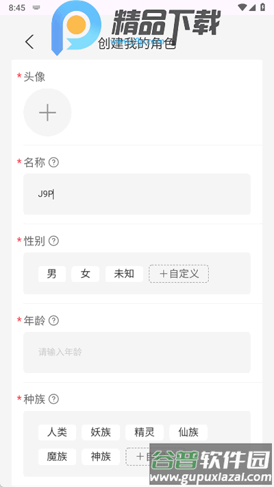 白日梦ai抢先版截图1