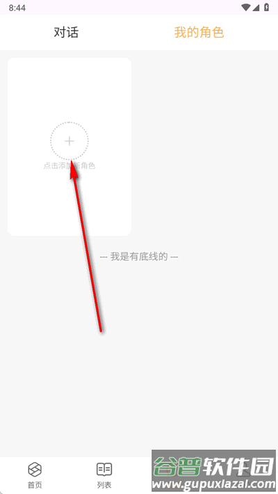 白日梦ai抢先版截图4