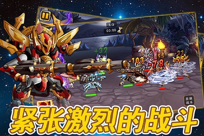 全机甲狂潮手游截图4