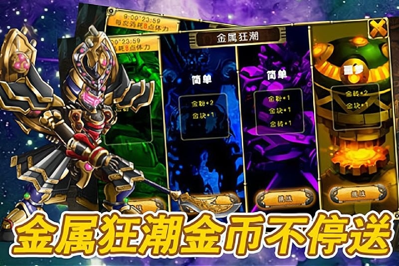 全机甲狂潮手游截图5