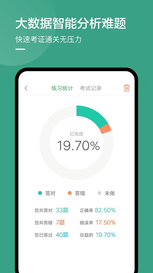 温州网约车考试试题截图4