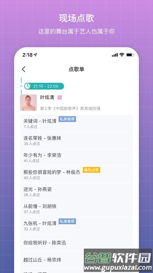 听果音乐app下载