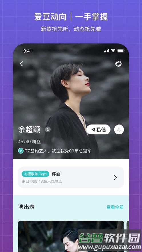 听果音乐app下载截图2