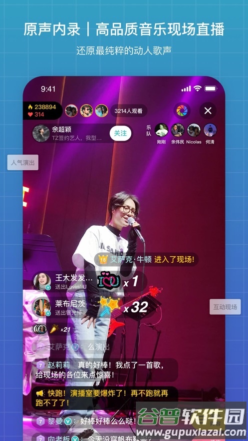 听果音乐app下载截图3