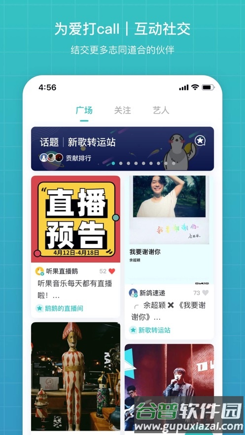 听果音乐app下载截图4
