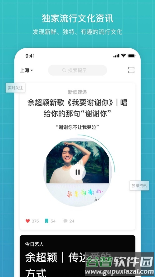 听果音乐app下载截图5