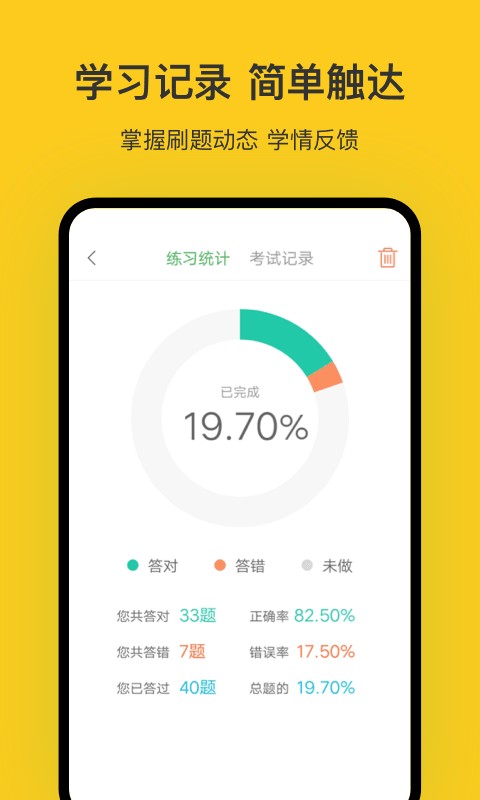 天津网约车考试题库截图3